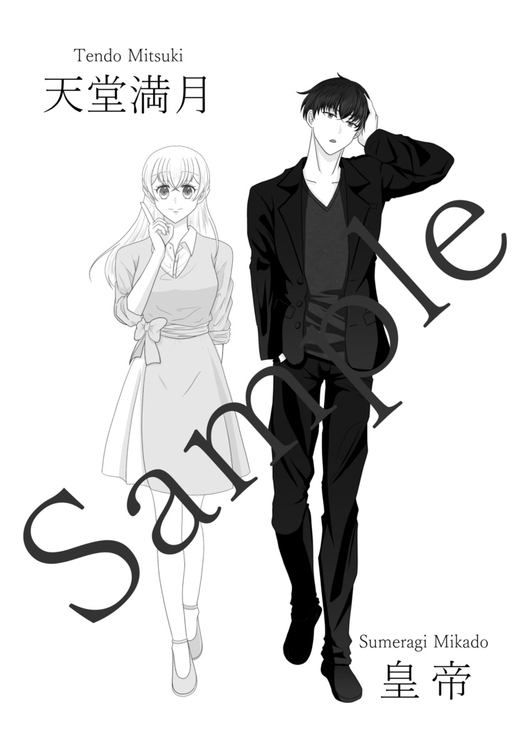 ミエル世界はひとつじゃない~部屋に棲みつく霊~