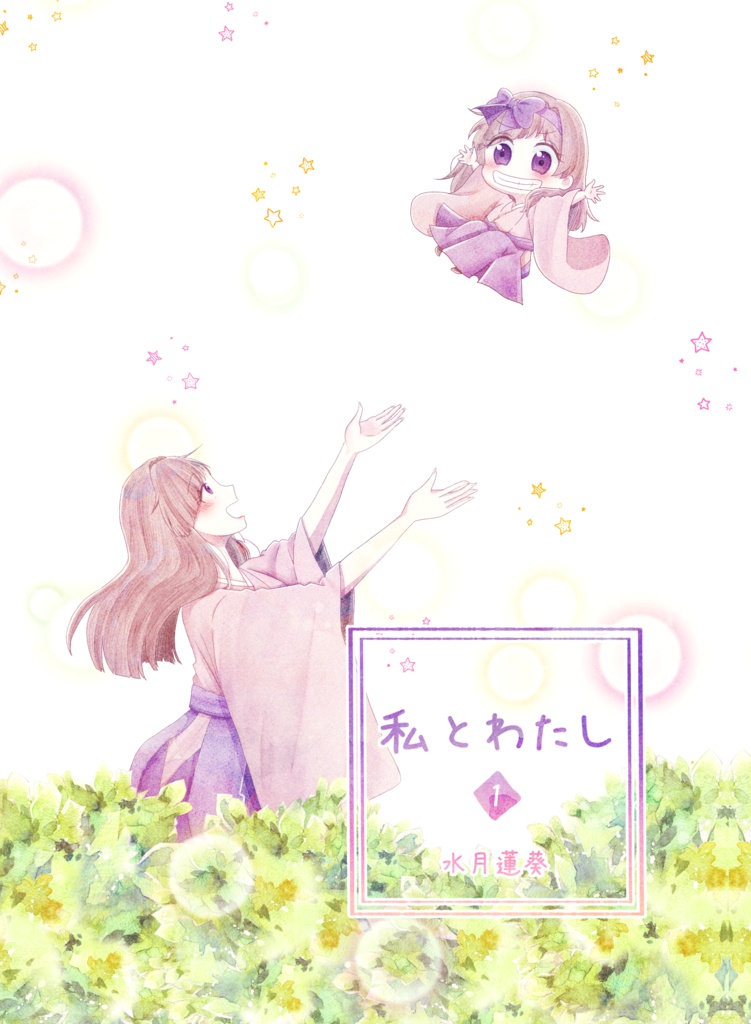 文学フリマ初出しセット(小説3巻+エッセイまんが)