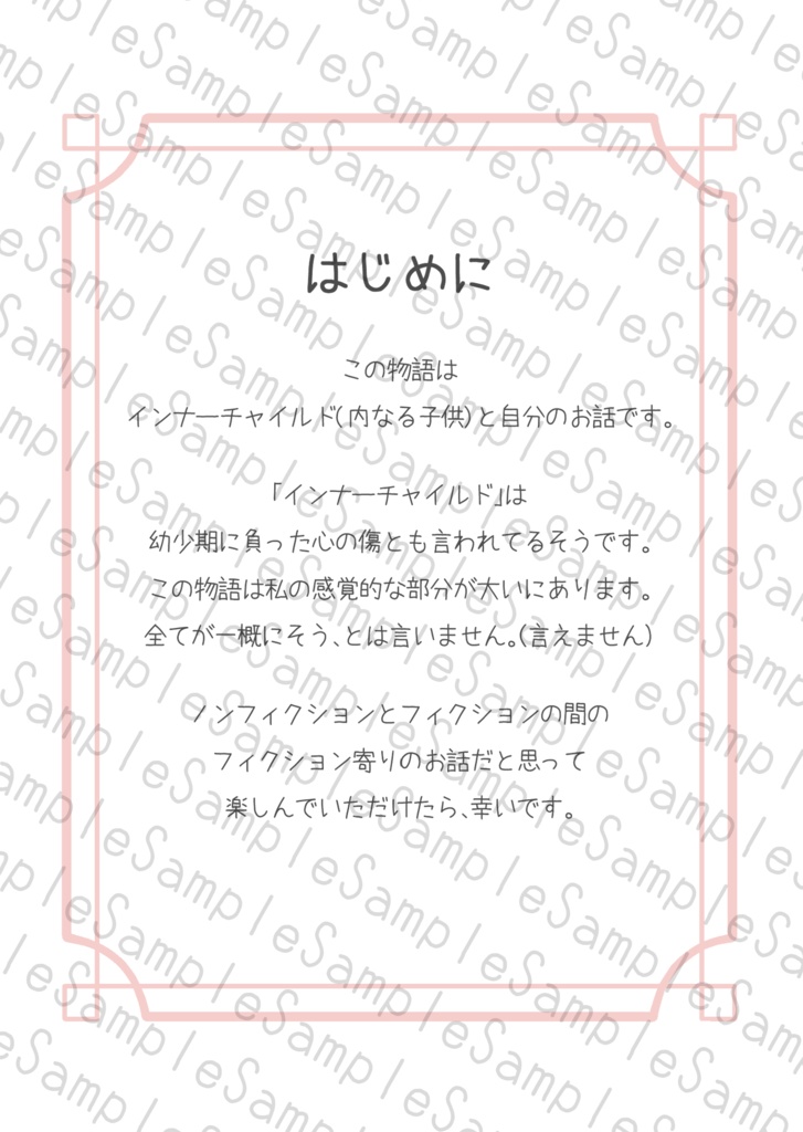 文学フリマ初出しセット(小説3巻+エッセイまんが)