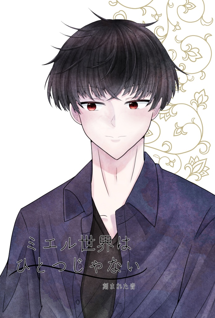 文学フリマ初出しセット(小説3巻+エッセイまんが)