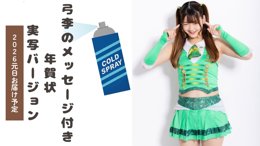 12/15〆【実写ver】きゅうり手書きメッセージ付き年賀状【2026】