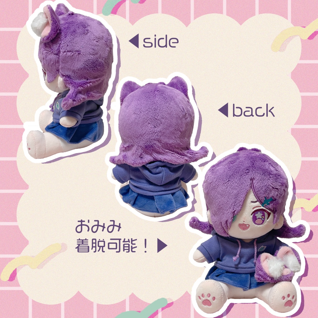 【数量限定!すべて特典付き】ガーワぬい 20cm【棉花娃娃】