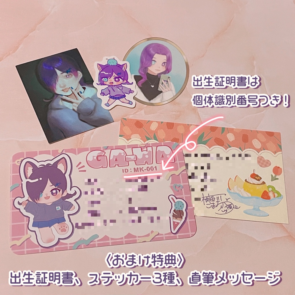 【数量限定!すべて特典付き】ガーワぬい 20cm【棉花娃娃】