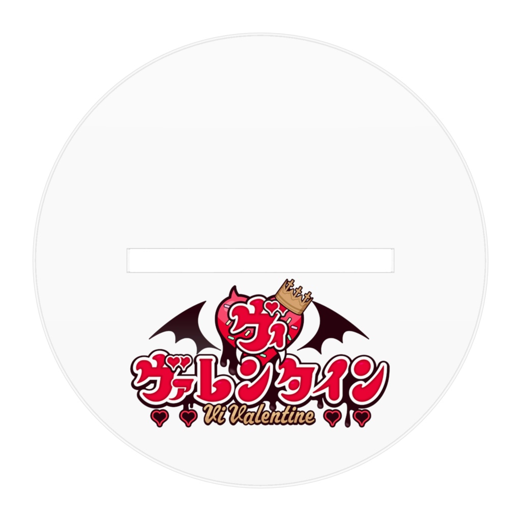 VIVA❤全身魔王アクスタ