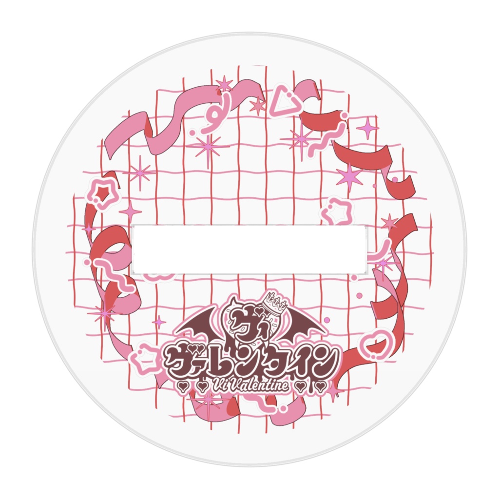 ハッピーヴァレンタインデー2025アクリルスタンド❣