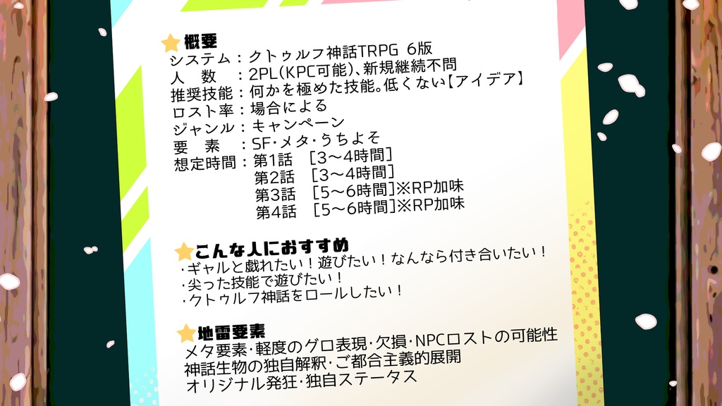 【急募】ギャラクシールーデンス部