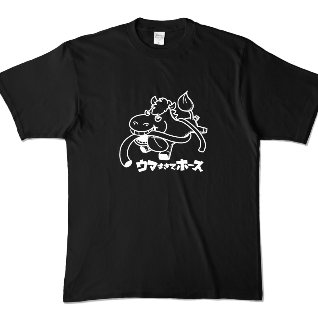 ウマすぎてホースTシャツ(XLサイズ)
