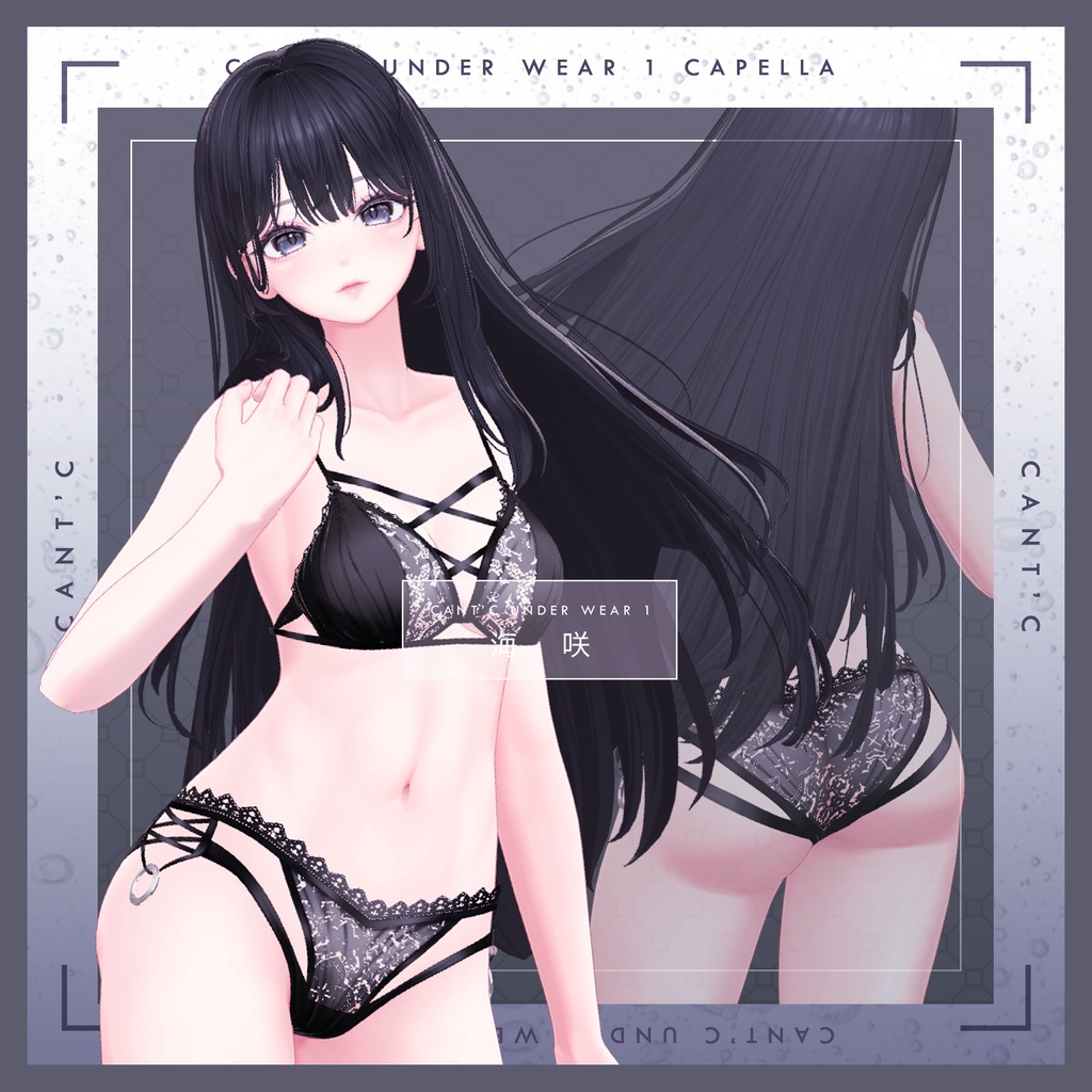 🌹海咲-Misaki 追加🌹Lingerie⭐Capella〈20アバター対応〉