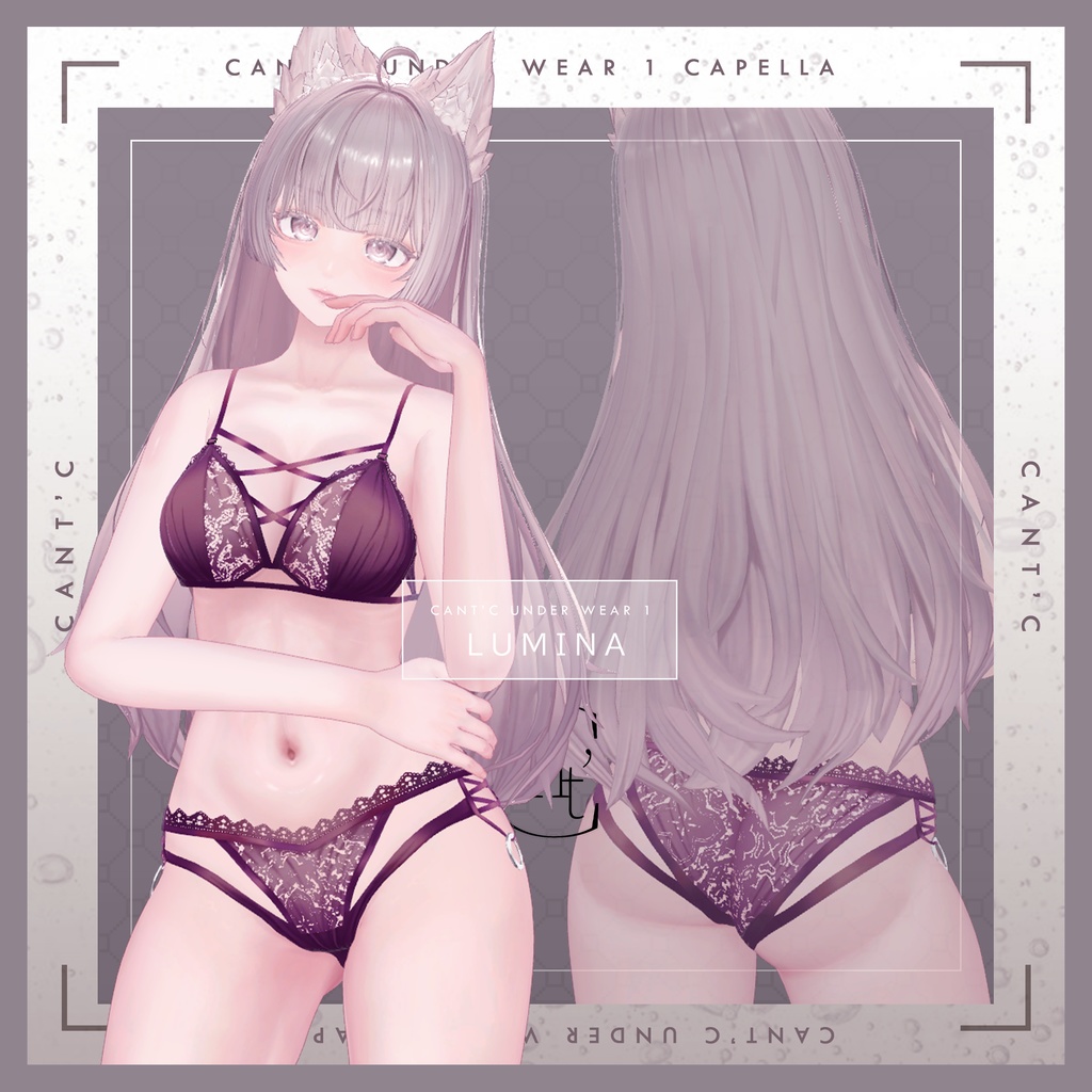 Lingerie⭐Capella〈20アバター対応〉