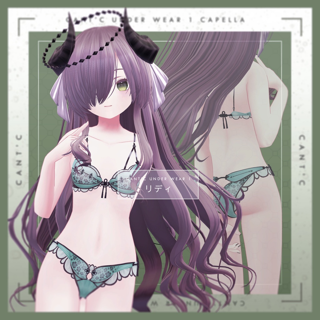 中華風Lingerie⭐Vega〈18アバター対応〉