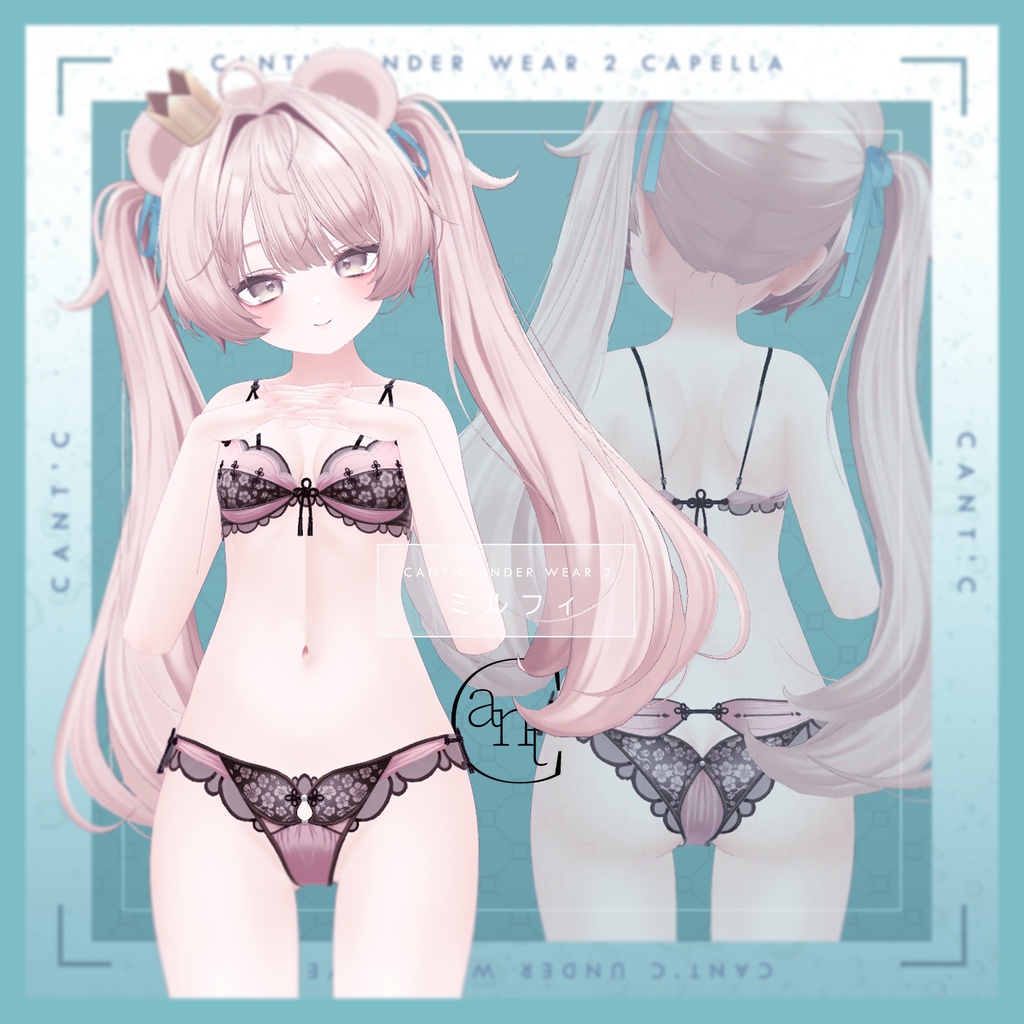 中華風Lingerie⭐Vega〈18アバター対応〉