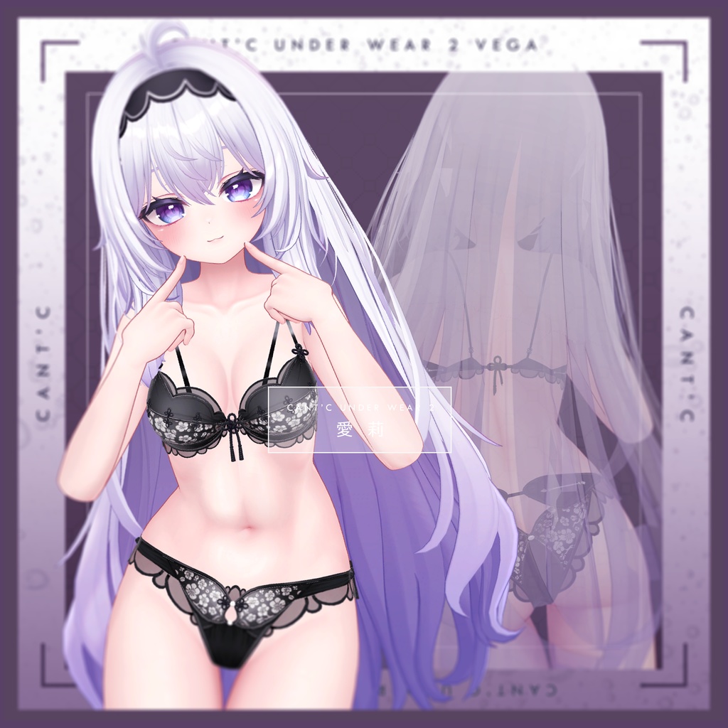 中華風Lingerie⭐Vega〈15アバター対応〉