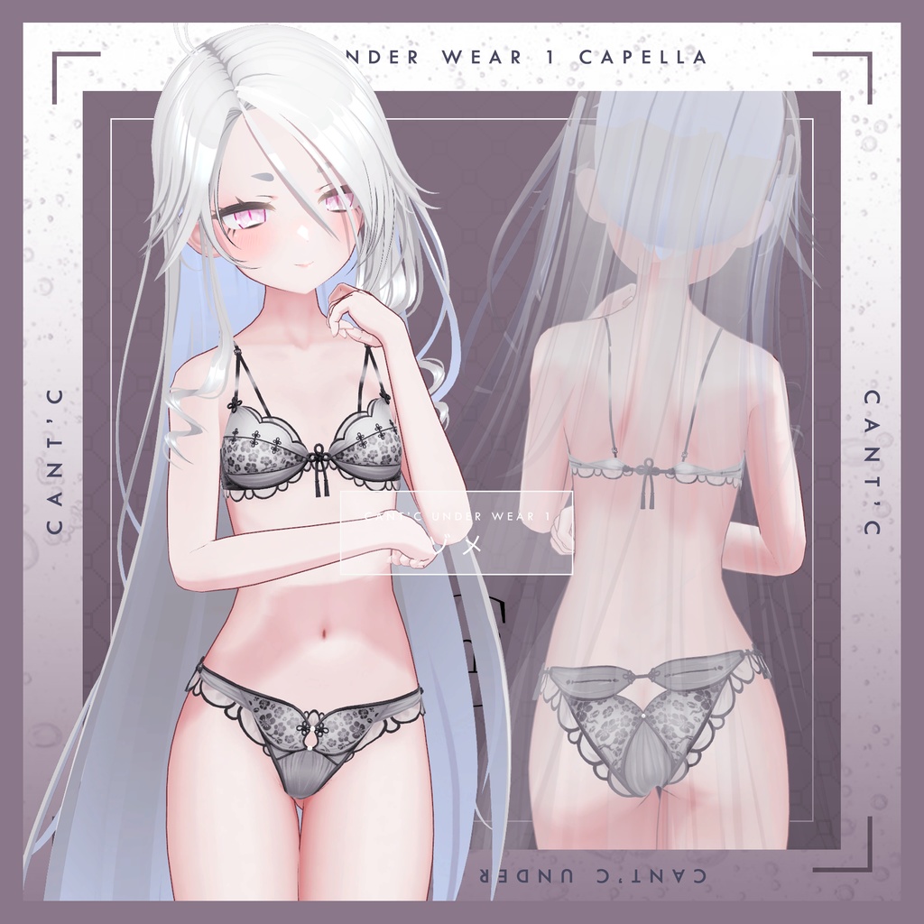 中華風Lingerie⭐Vega〈15アバター対応〉