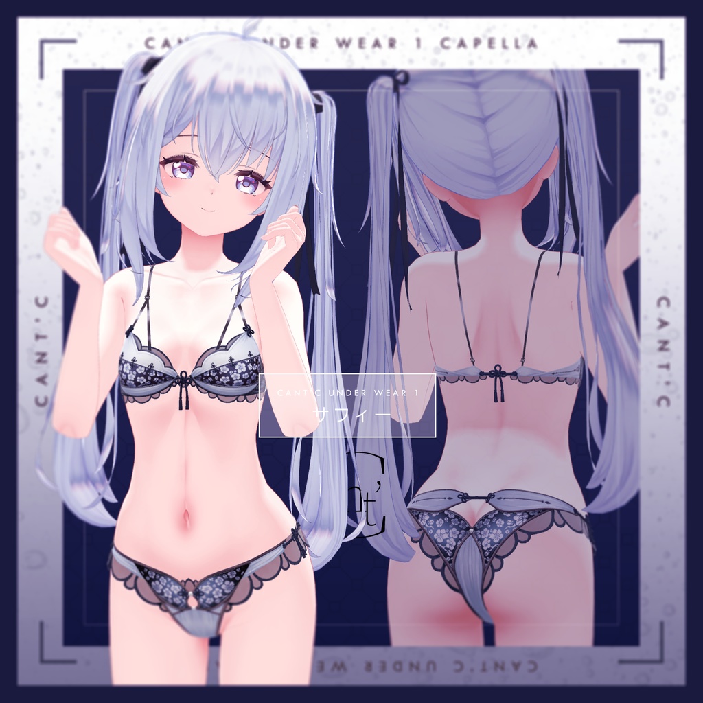 中華風Lingerie⭐Vega〈15アバター対応〉