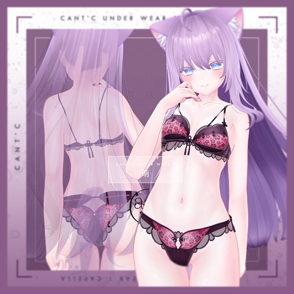 中華風Lingerie⭐Vega〈15アバター対応〉