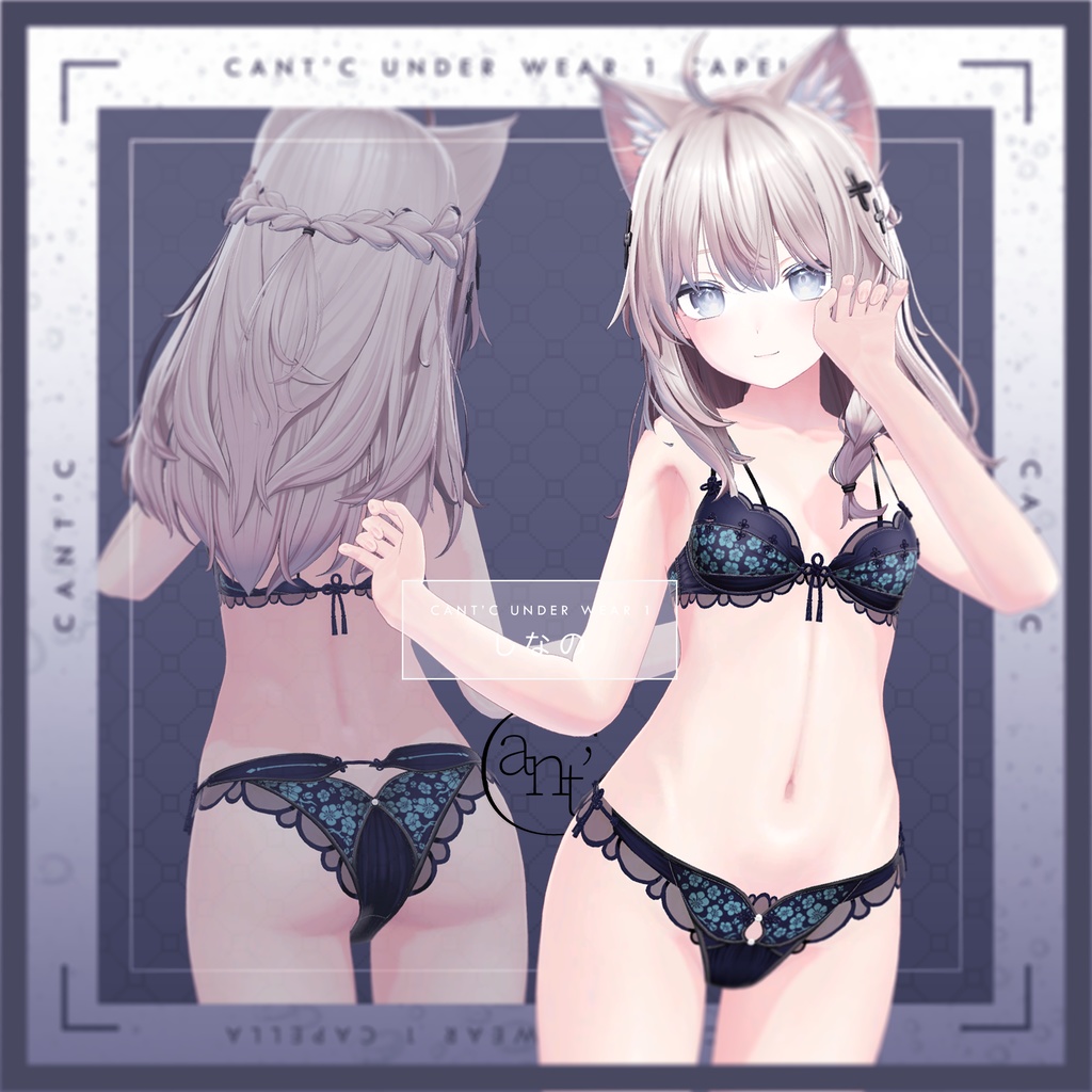 中華風Lingerie⭐Vega〈15アバター対応〉