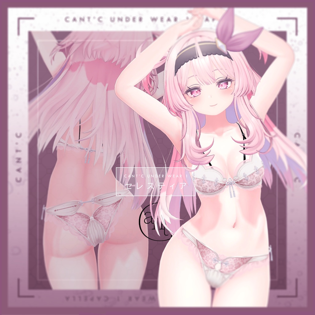 中華風Lingerie⭐Vega〈15アバター対応〉