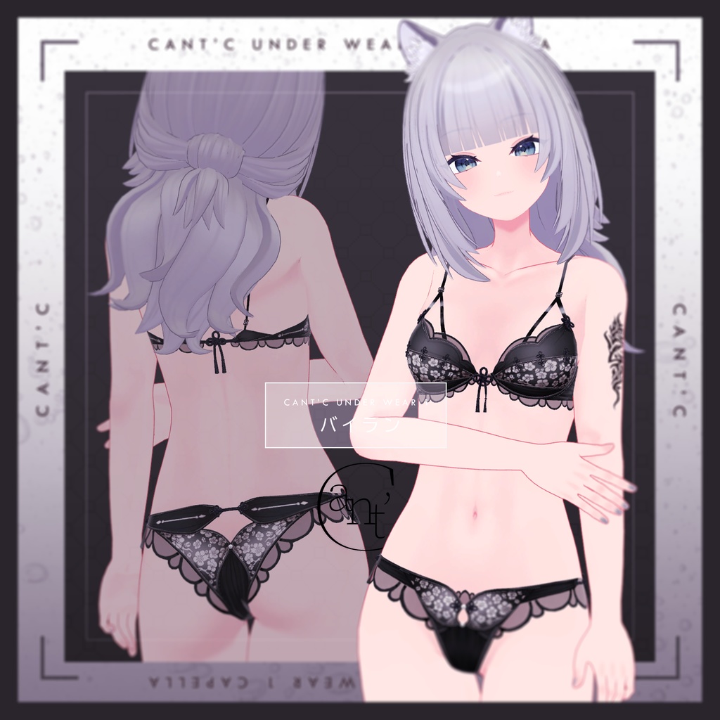 中華風Lingerie⭐Vega〈15アバター対応〉