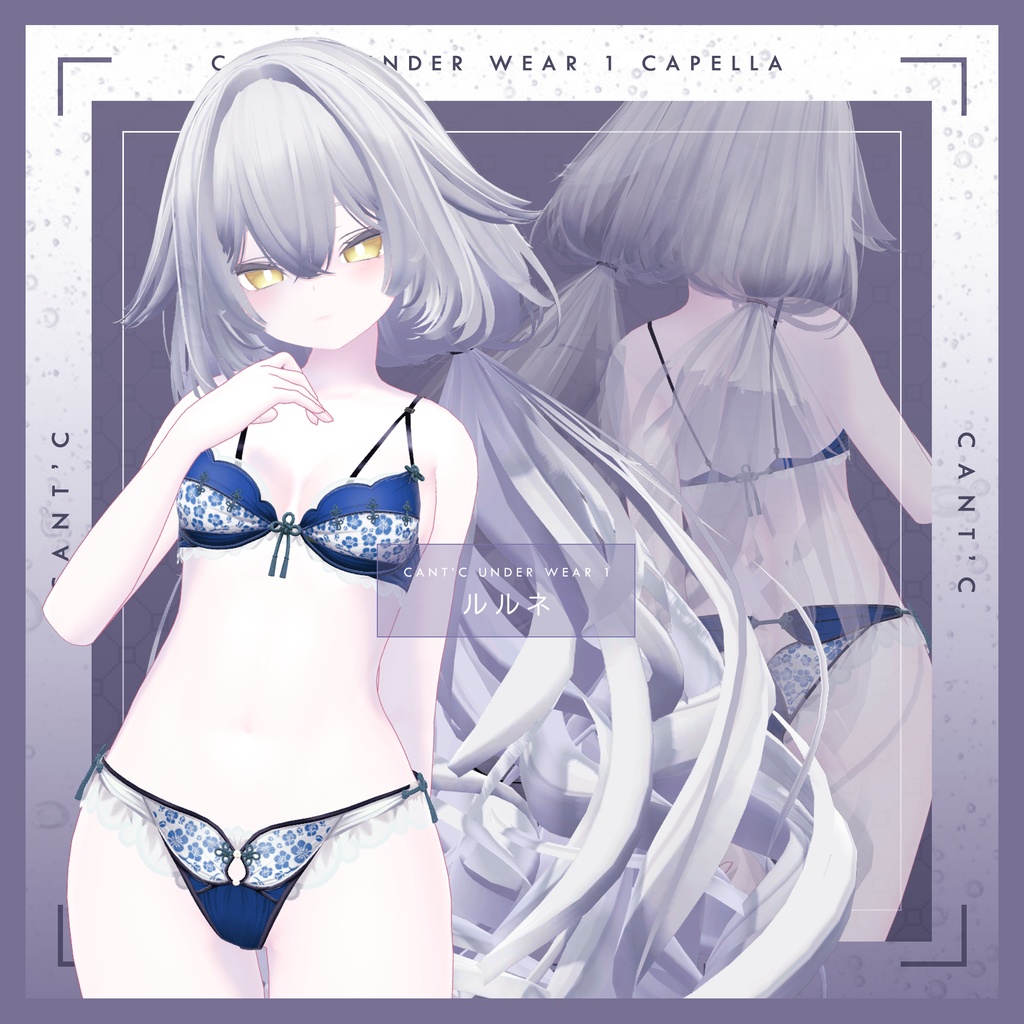 中華風Lingerie⭐Vega〈15アバター対応〉