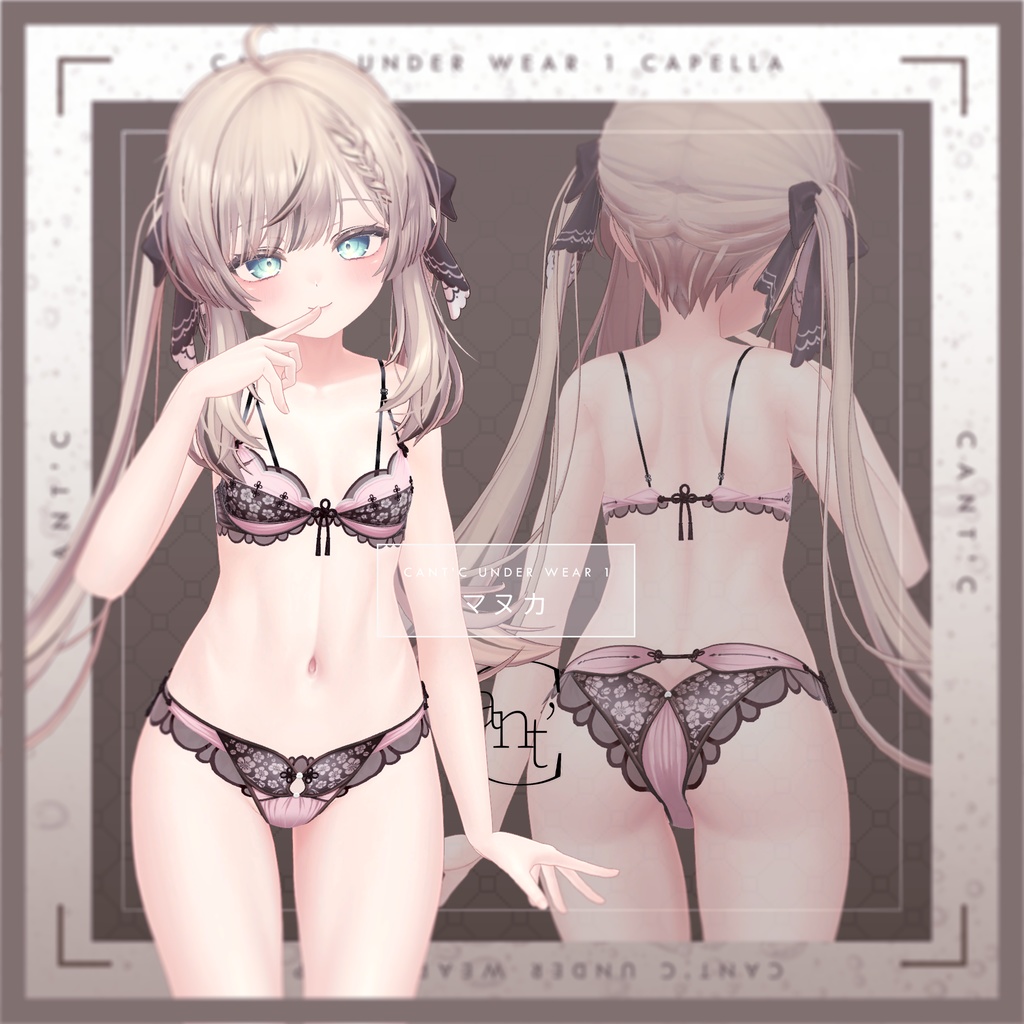 中華風Lingerie⭐Vega〈15アバター対応〉