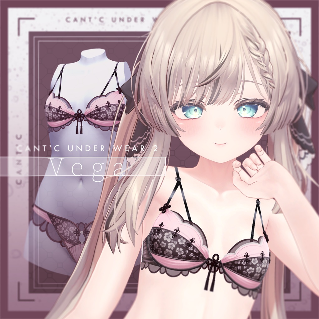 中華風Lingerie⭐Vega〈13アバター対応〉