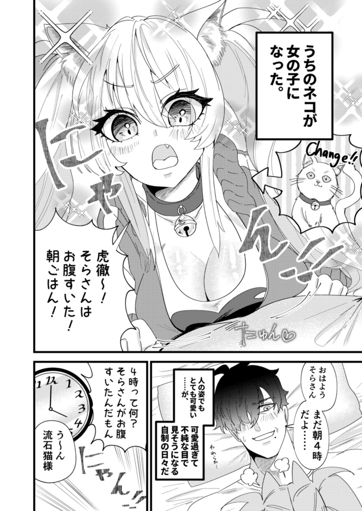 そうさくマーケット 新刊セット