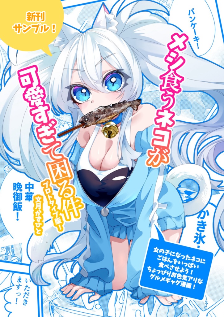 そうさくマーケット 新刊セット