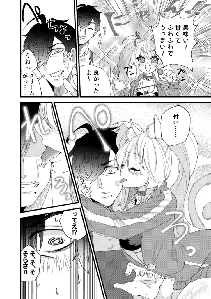 そうさくマーケット 新刊セット