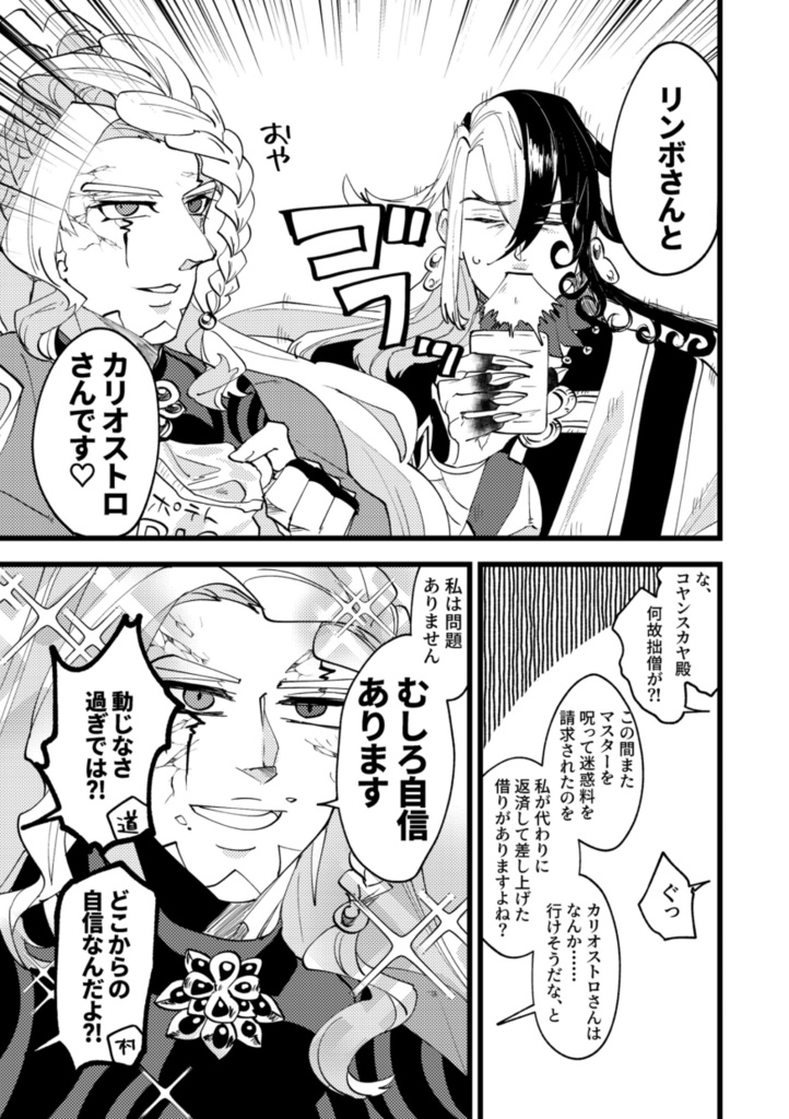 バ美肉!#どのツライブ