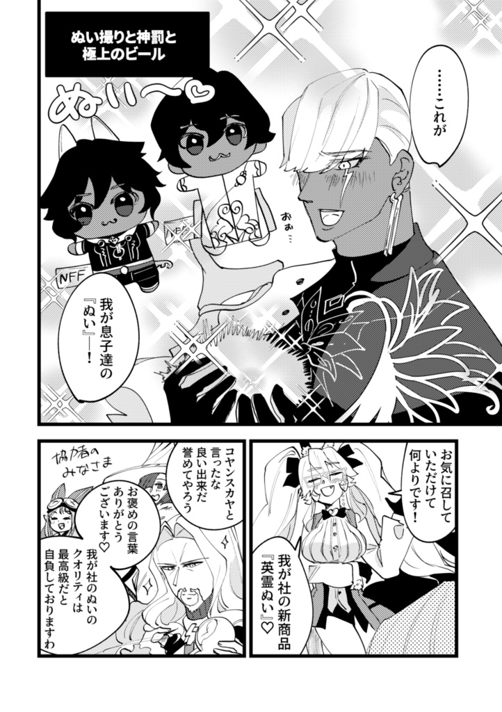 スパコミ関西31新刊セット