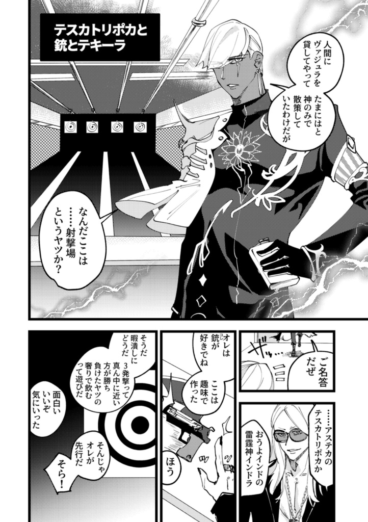 スパコミ関西31新刊セット