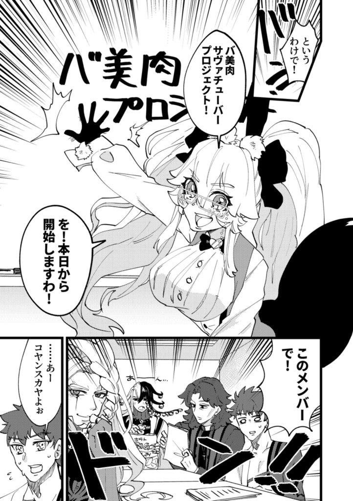 スパコミ関西31新刊セット