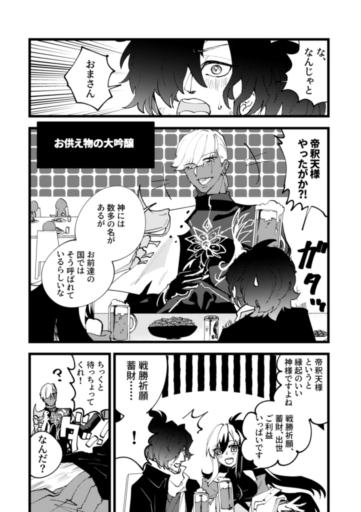 スパコミ関西31新刊セット