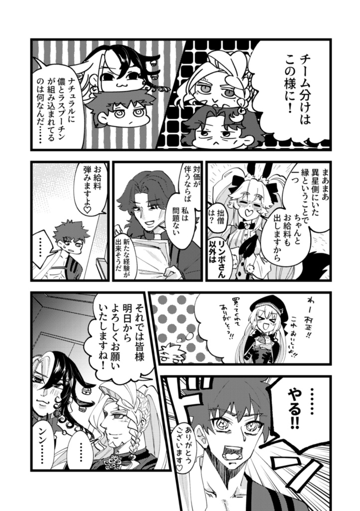 スパコミ関西31新刊セット