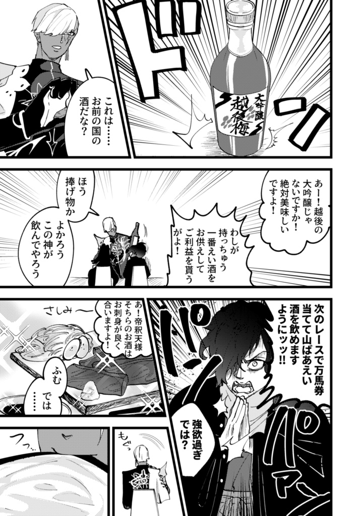 スパコミ関西31新刊セット