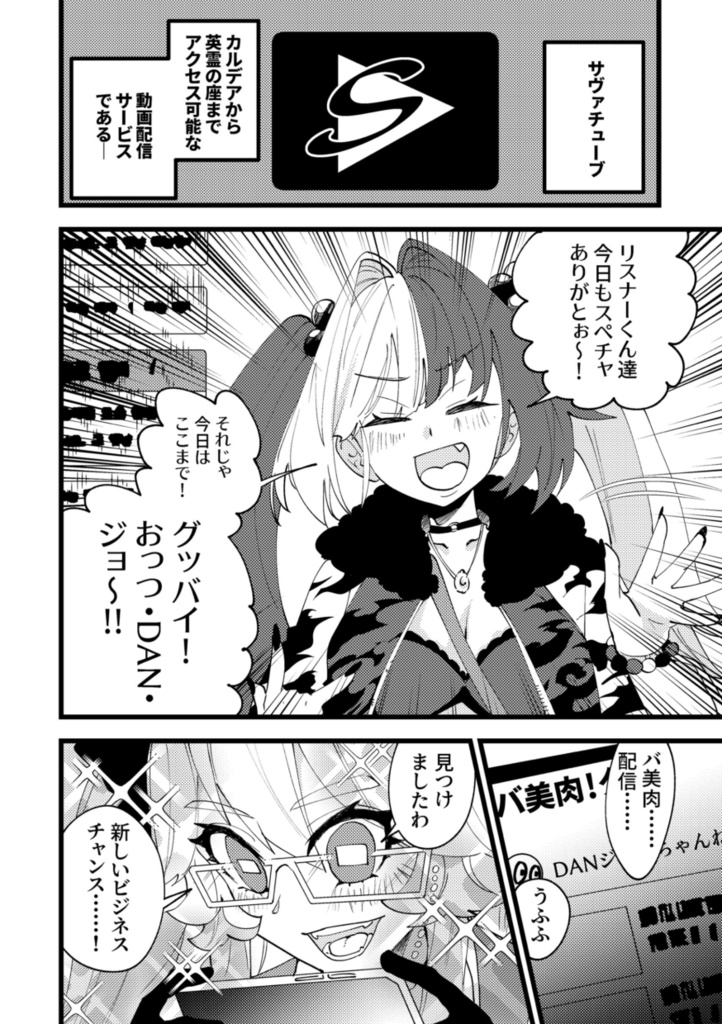 スパコミ関西31新刊セット