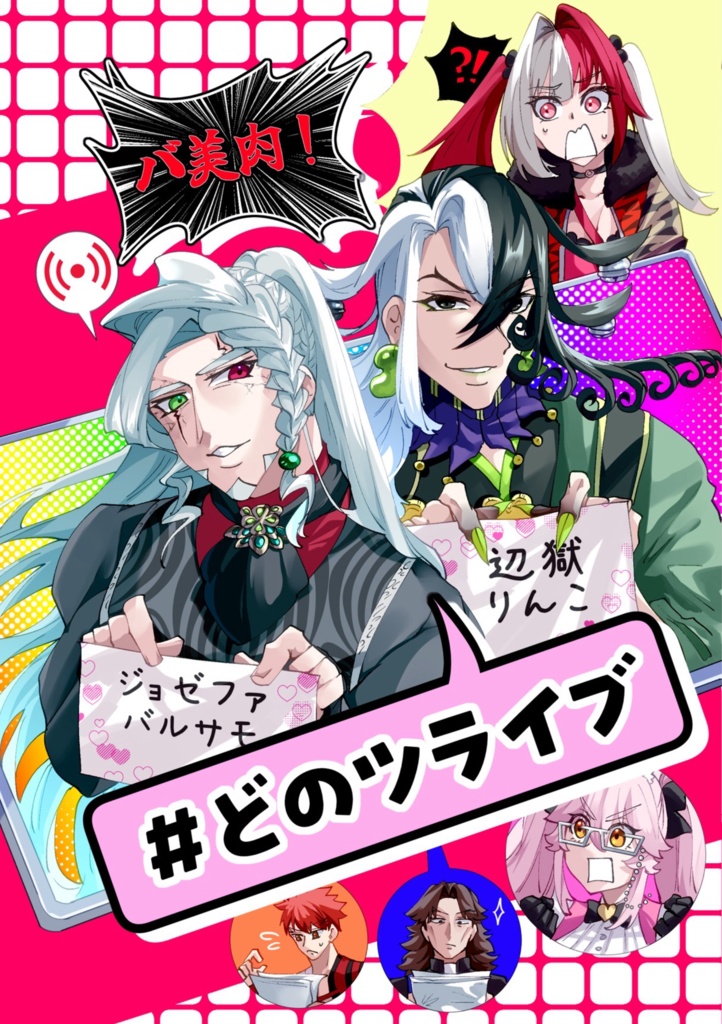 スパコミ関西31新刊セット