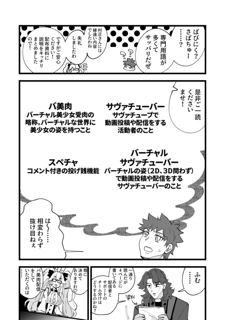 スパコミ関西31新刊セット