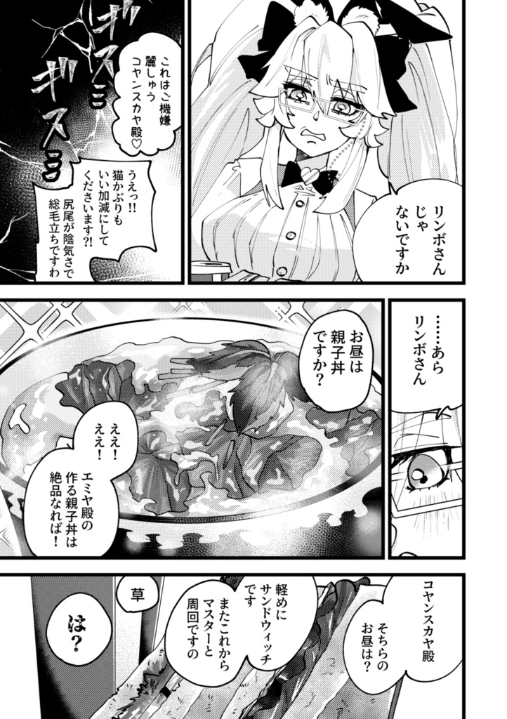 蘆屋道満ランチの流儀