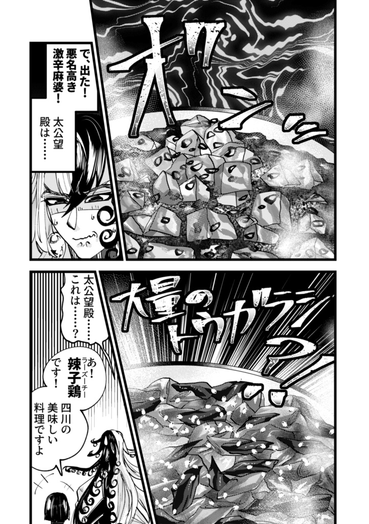 スパコミ33新刊セット