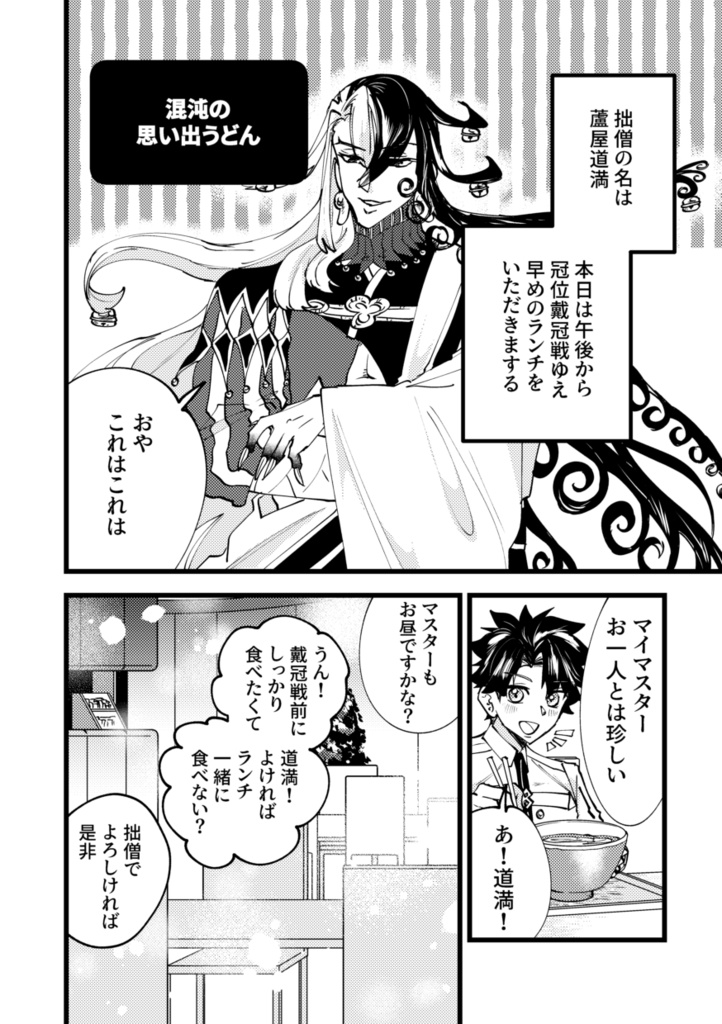 スパコミ33新刊セット