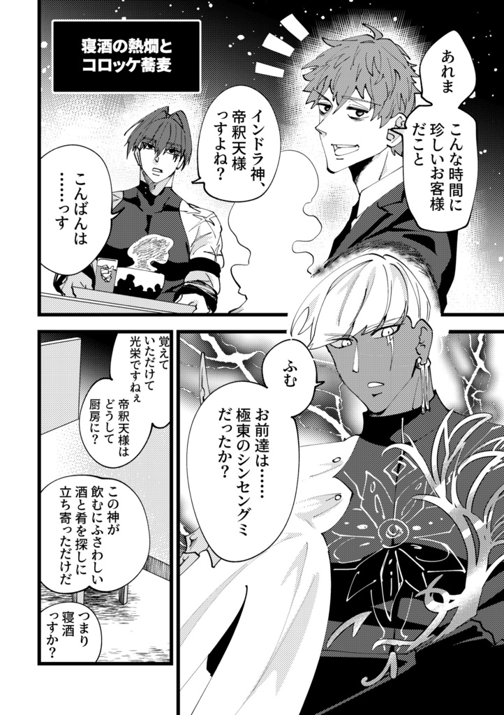 スパコミ33新刊セット