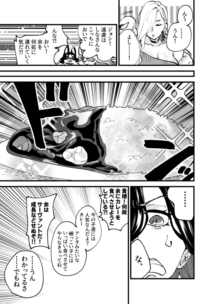 愛情特盛!!おみぃさんのママごはん