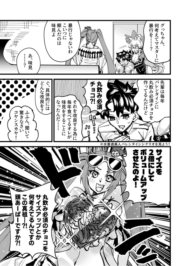 コヤンスカヤグルメ録Ⅰ
