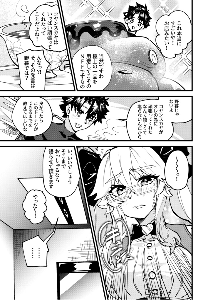 こみトレ48新刊5点セット