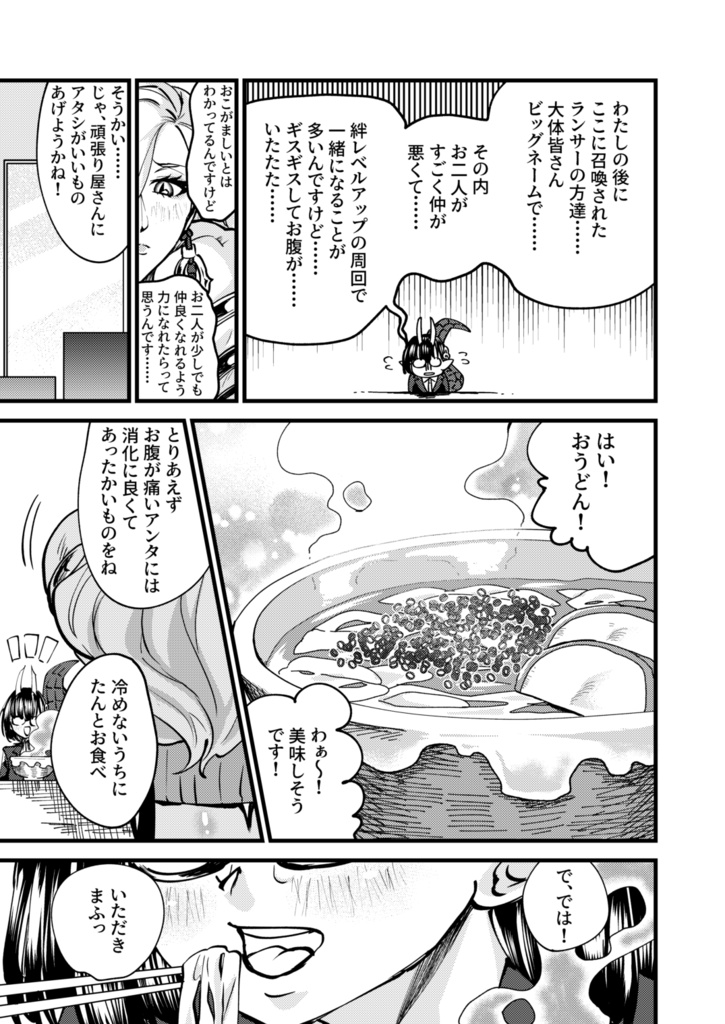 こみトレ48新刊5点セット