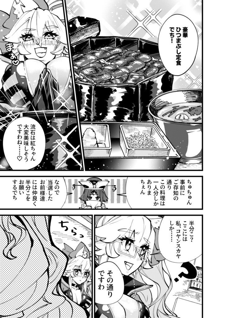 こみトレ48新刊5点セット