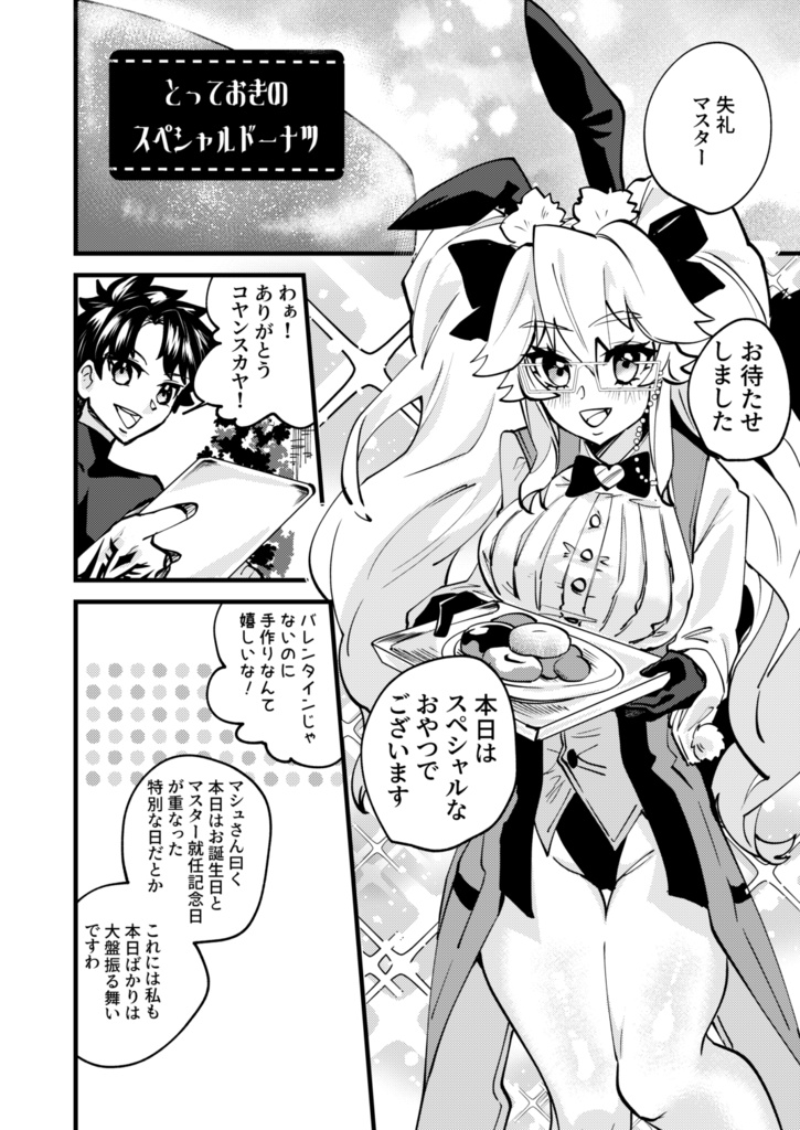 こみトレ48新刊5点セット