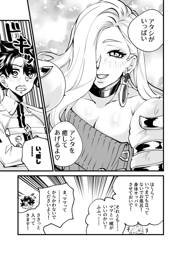 こみトレ48新刊5点セット