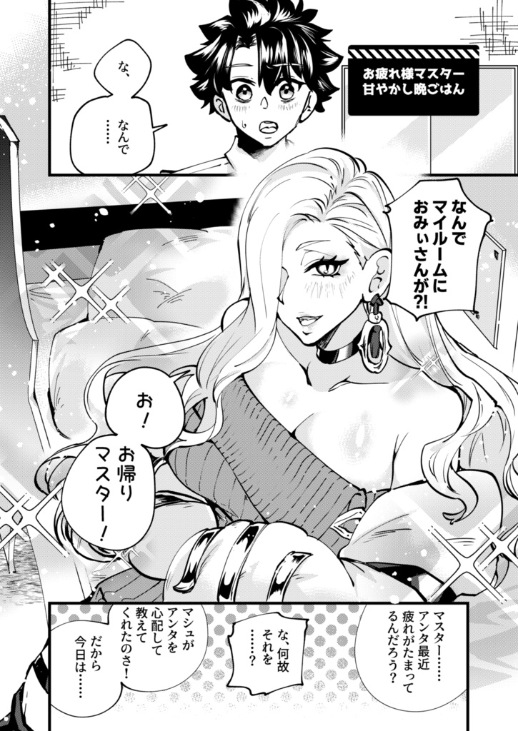こみトレ48新刊5点セット